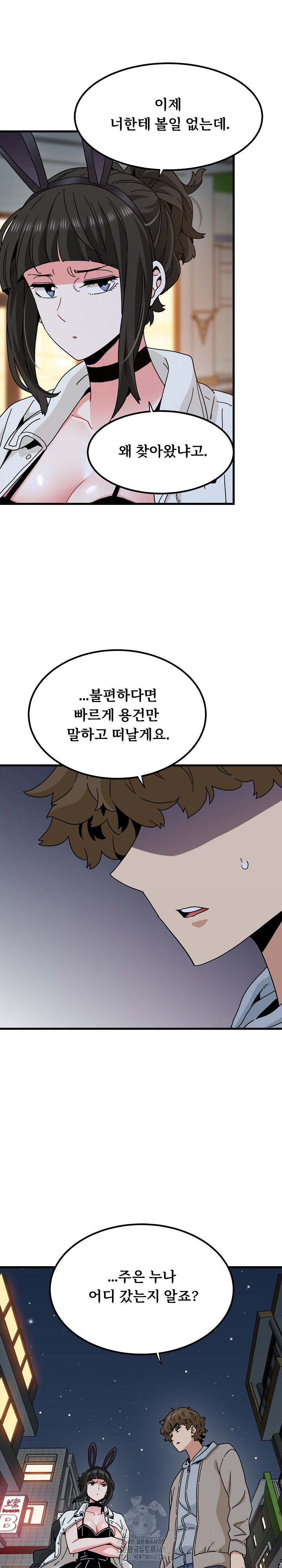 A Turning Point Raw Chapter 105 image 8