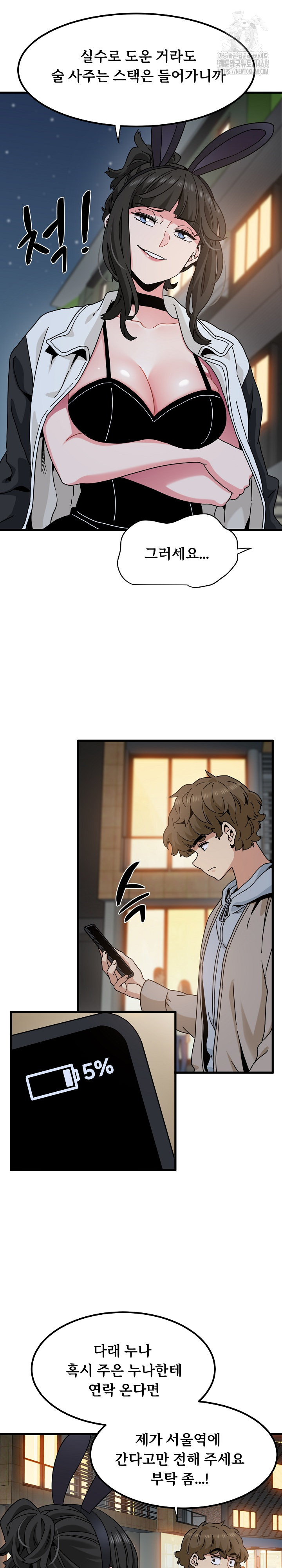 A Turning Point Raw Chapter 106 image 9