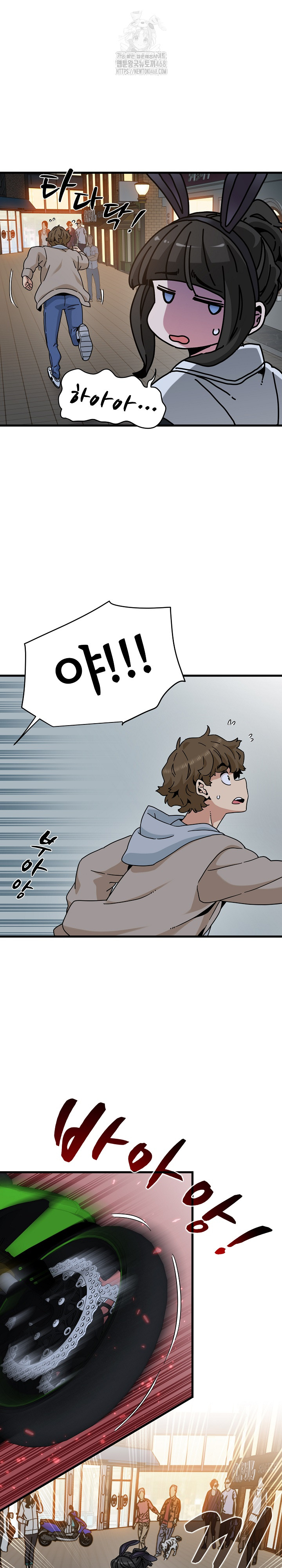 A Turning Point Raw Chapter 106 image 11