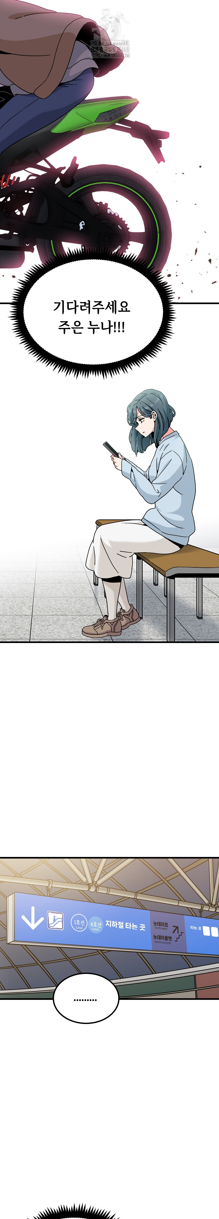 A Turning Point Raw Chapter 106 image 14