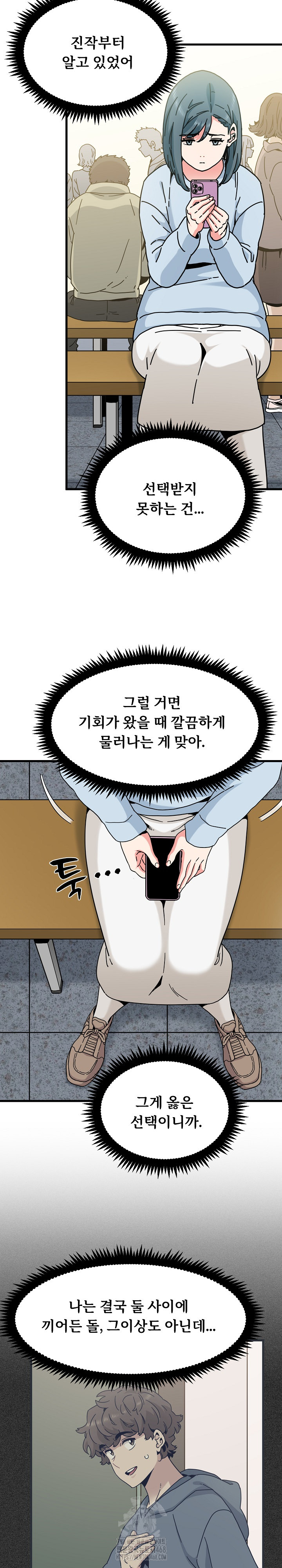 A Turning Point Raw Chapter 106 image 15