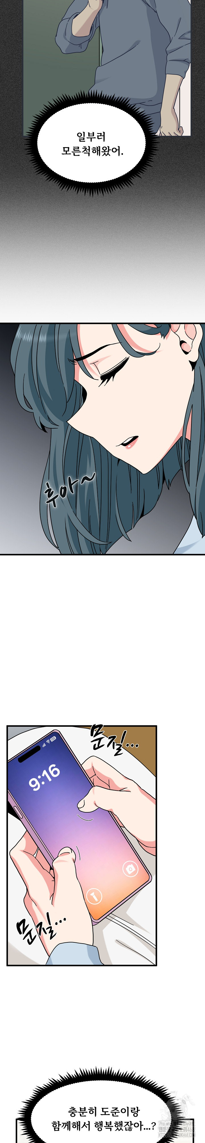 A Turning Point Raw Chapter 106 image 16