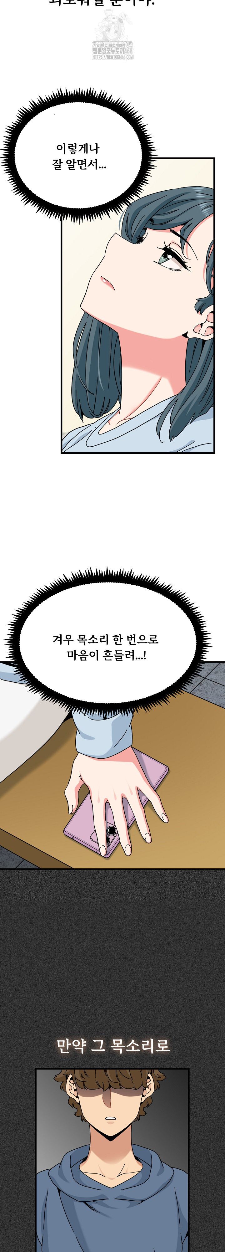 A Turning Point Raw Chapter 106 image 19