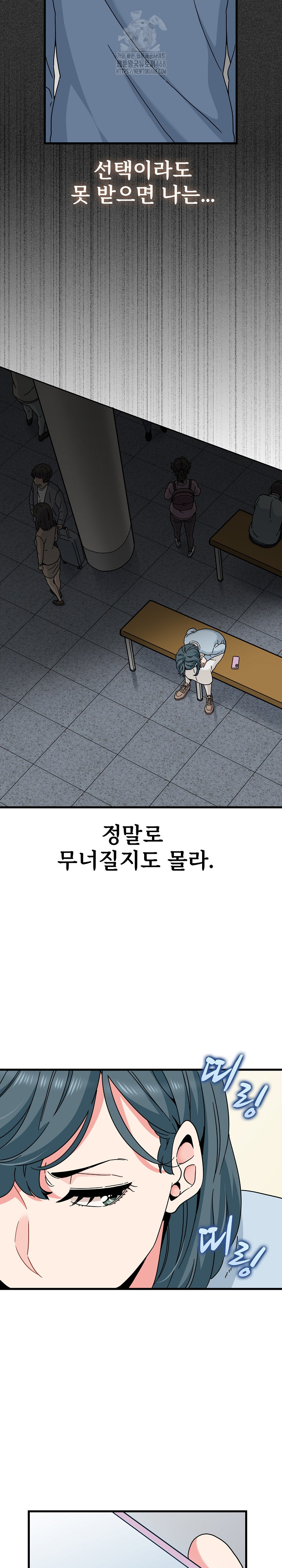 A Turning Point Raw Chapter 106 image 20