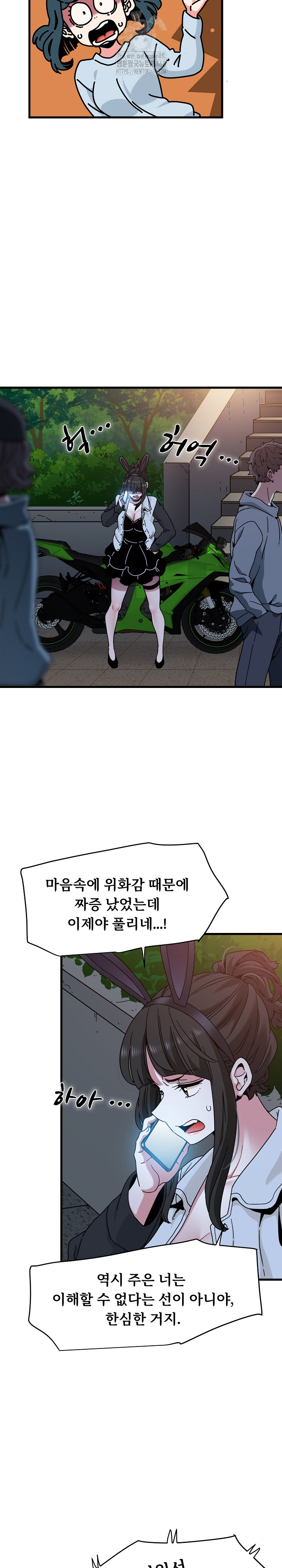 A Turning Point Raw Chapter 106 image 22