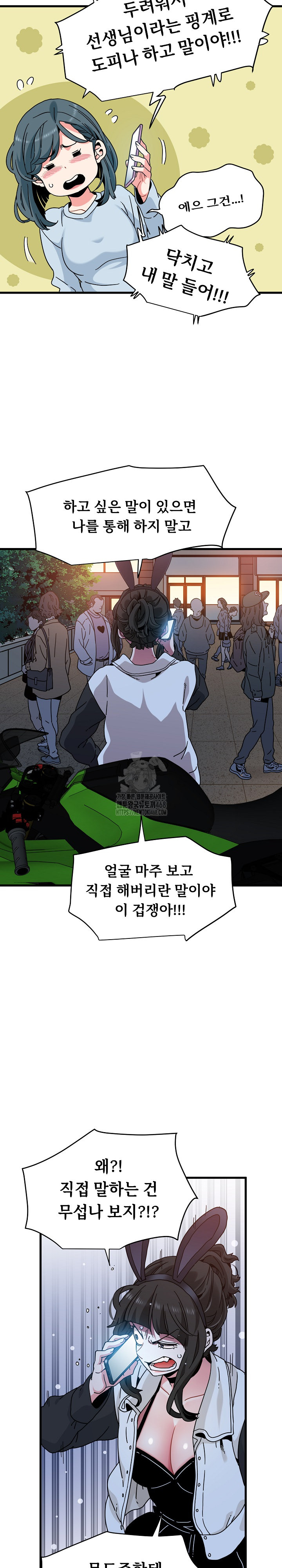 A Turning Point Raw Chapter 106 image 23