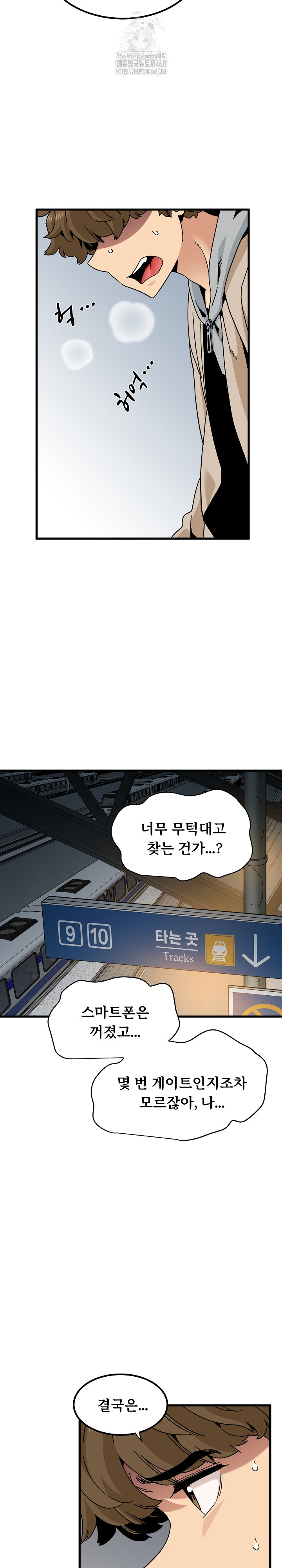 A Turning Point Raw Chapter 106 image 26