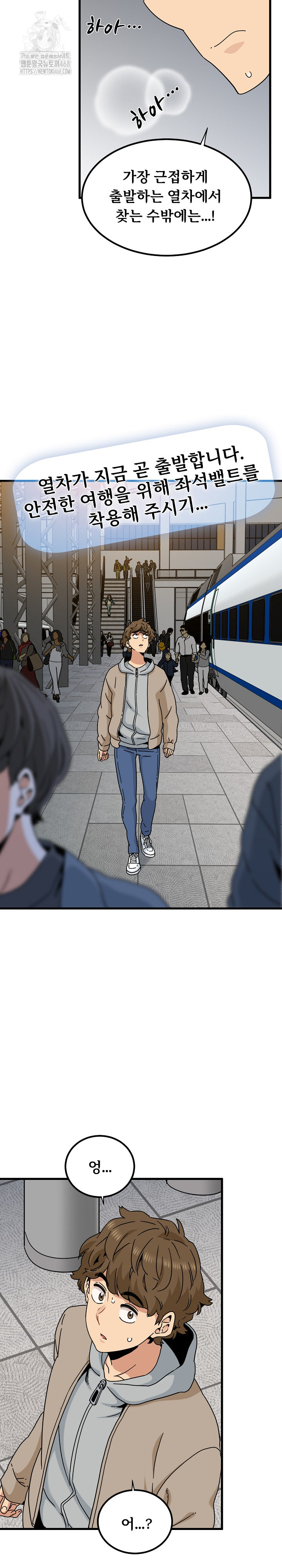 A Turning Point Raw Chapter 106 image 27