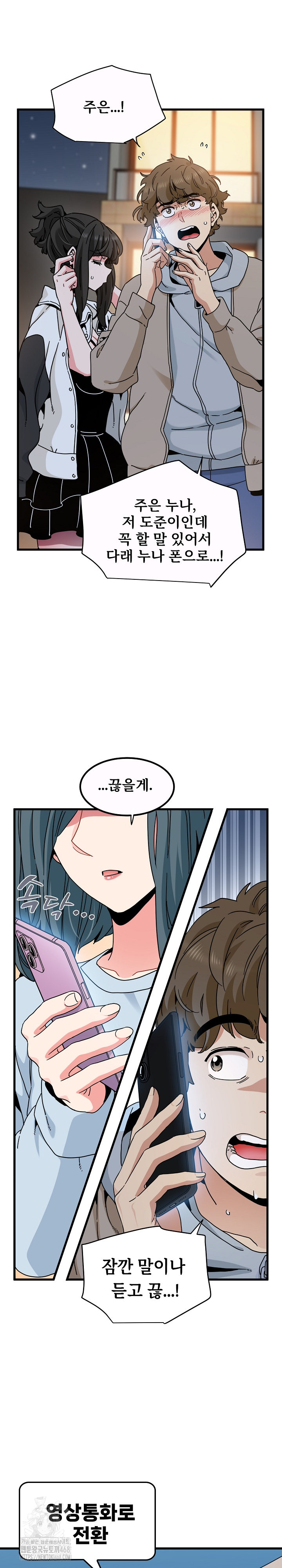 A Turning Point Raw Chapter 106 image 3