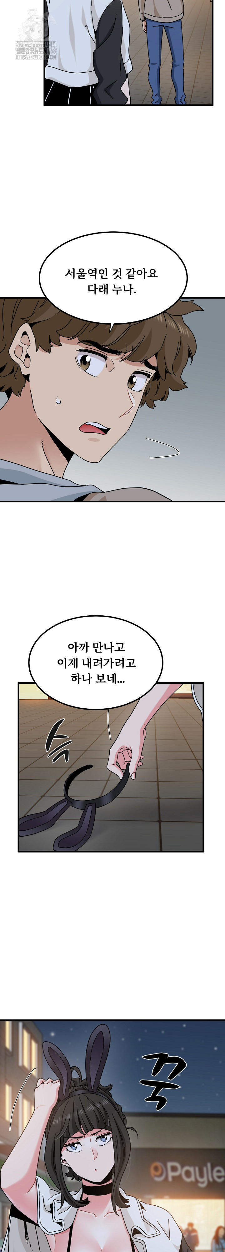 A Turning Point Raw Chapter 106 image 7