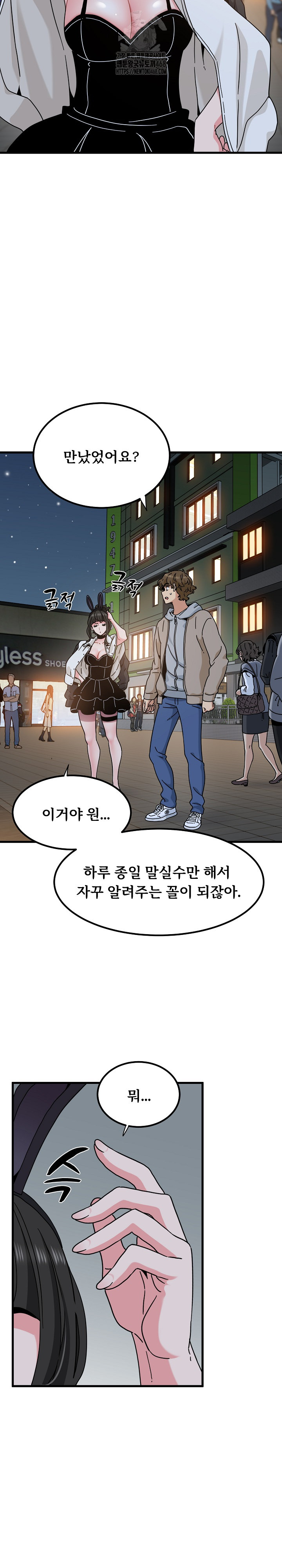 A Turning Point Raw Chapter 106 image 8