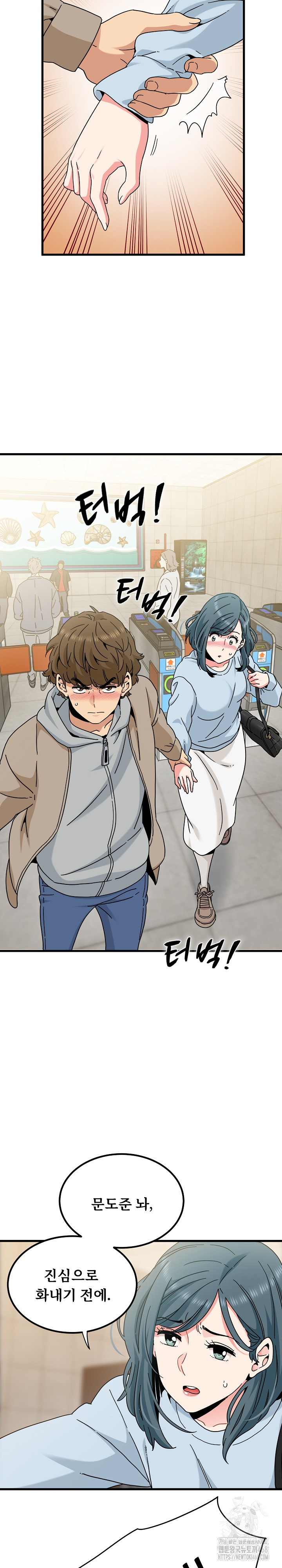 A Turning Point Raw Chapter 107 image 12