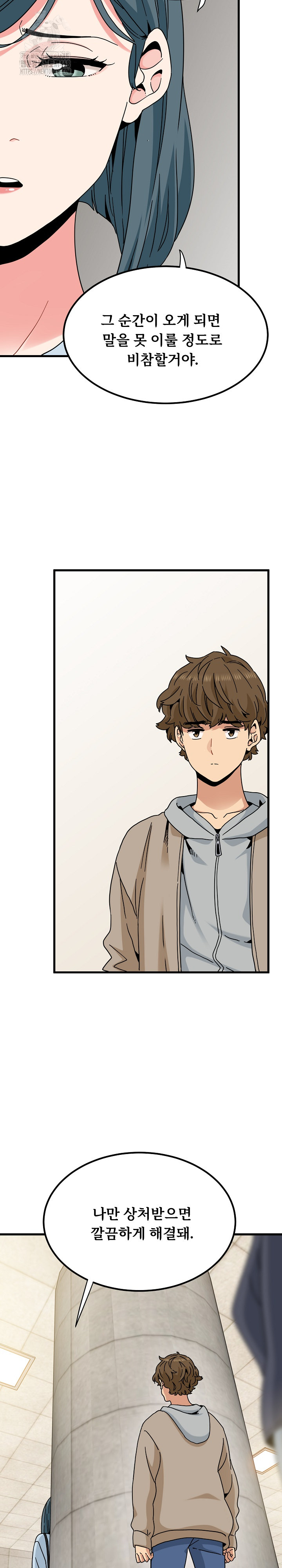 A Turning Point Raw Chapter 107 image 18