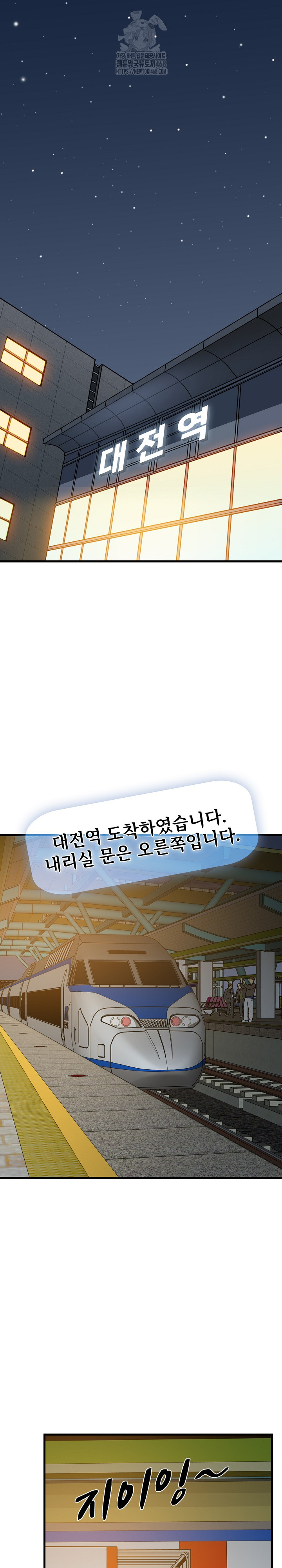 A Turning Point Raw Chapter 107 image 1