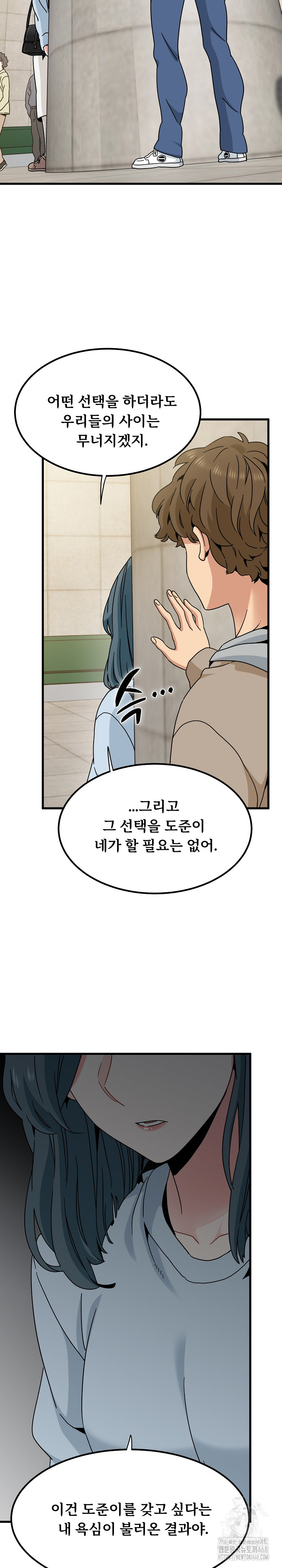 A Turning Point Raw Chapter 107 image 19