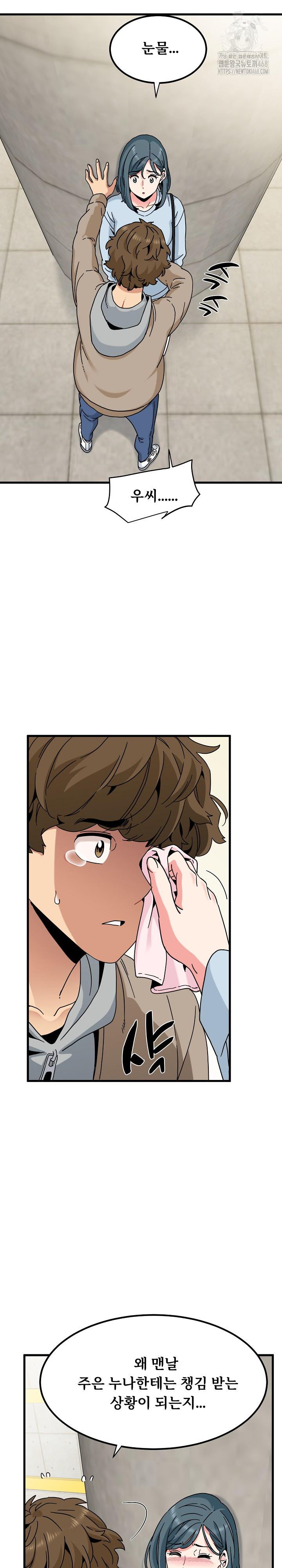 A Turning Point Raw Chapter 107 image 21