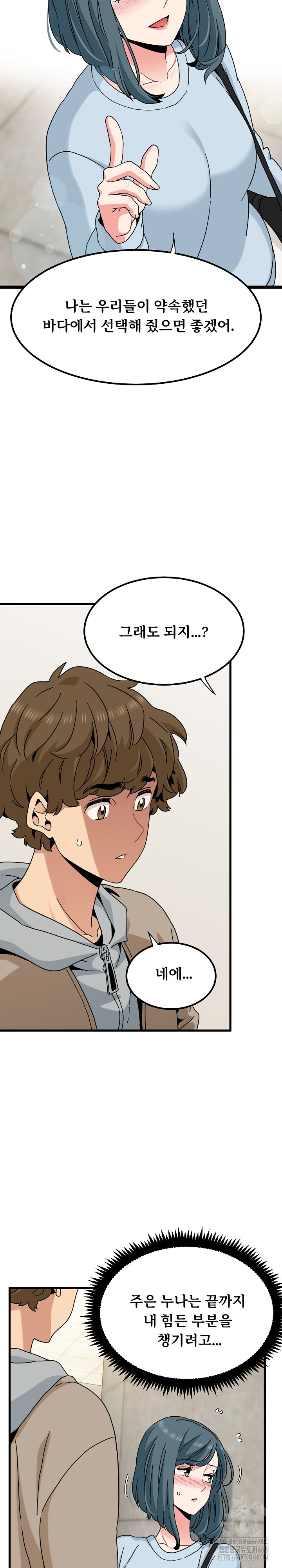 A Turning Point Raw Chapter 107 image 24