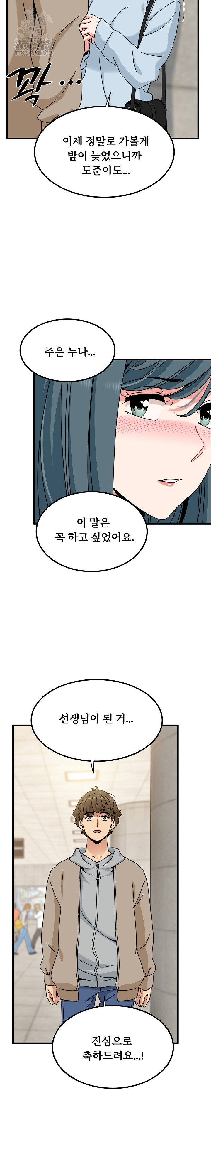 A Turning Point Raw Chapter 107 image 25
