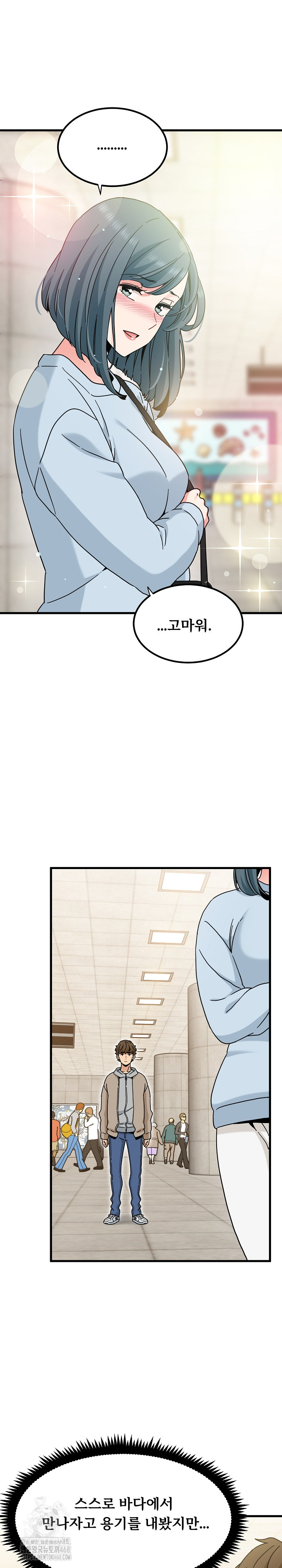 A Turning Point Raw Chapter 107 image 26