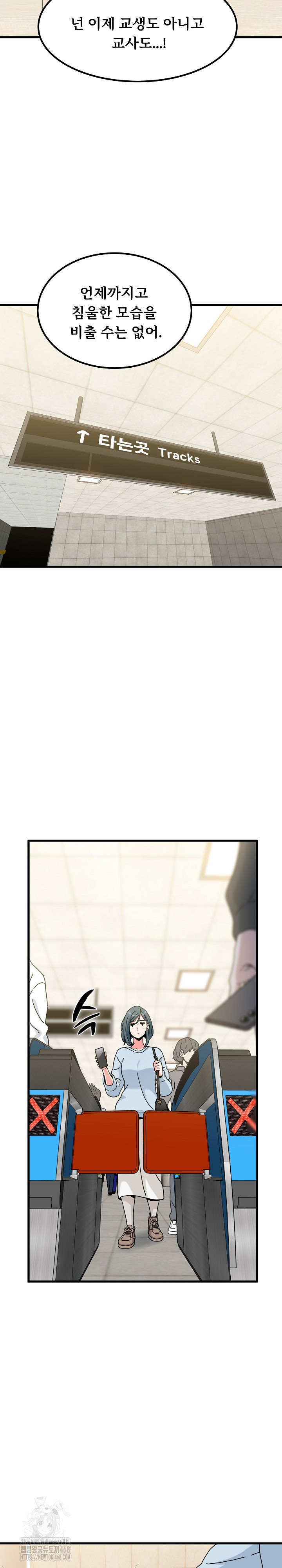 A Turning Point Raw Chapter 107 image 4