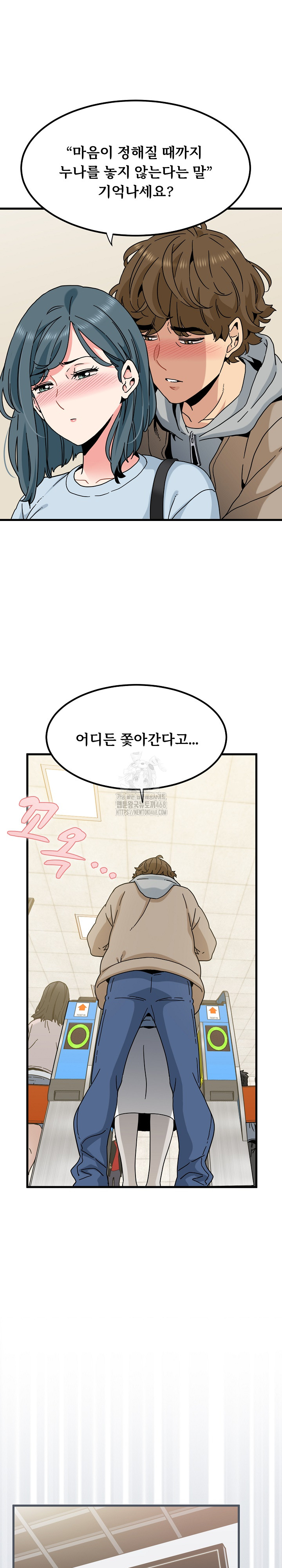 A Turning Point Raw Chapter 107 image 7