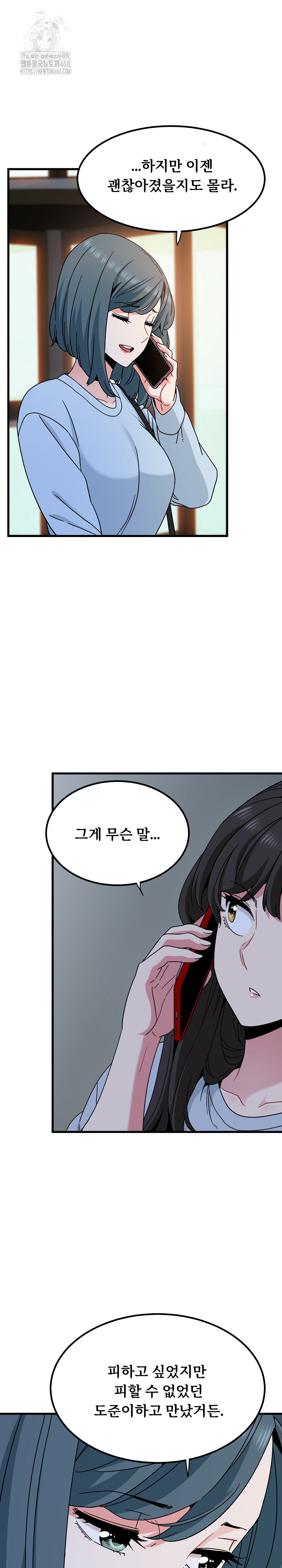 A Turning Point Raw Chapter 108 image 10