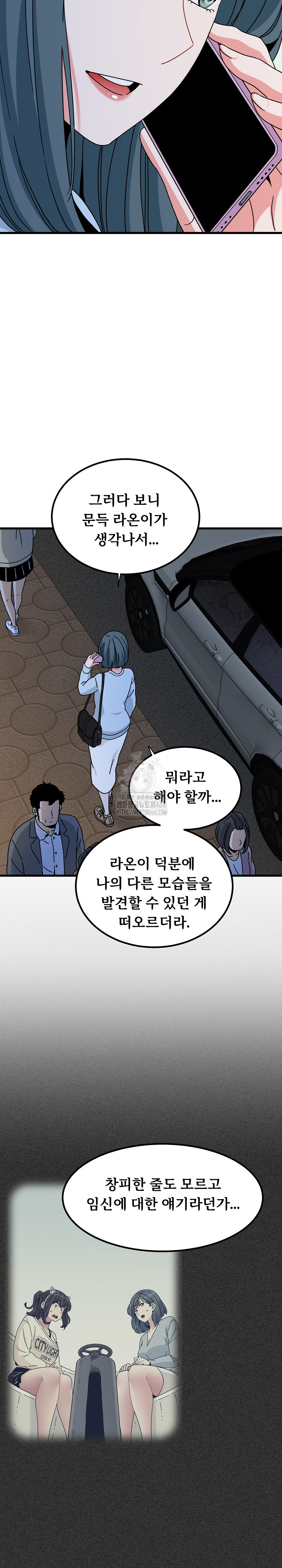 A Turning Point Raw Chapter 108 image 11