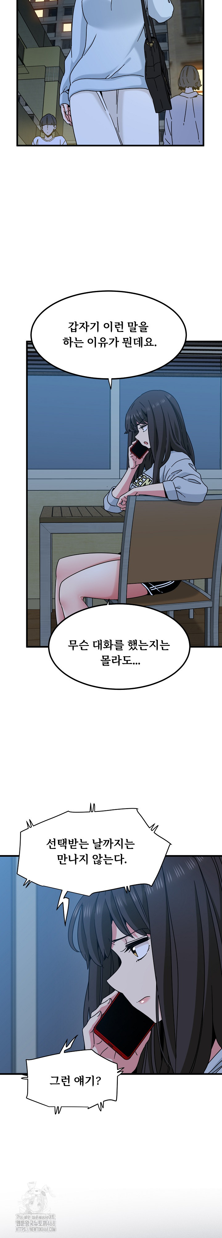 A Turning Point Raw Chapter 108 image 13