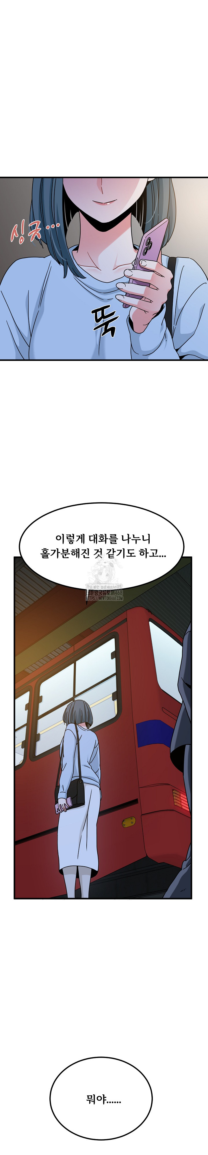 A Turning Point Raw Chapter 108 image 17