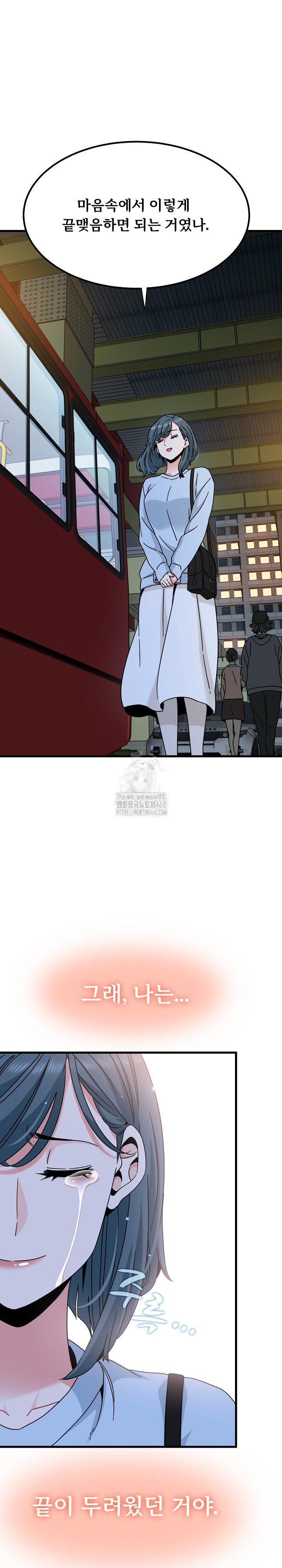 A Turning Point Raw Chapter 108 image 18