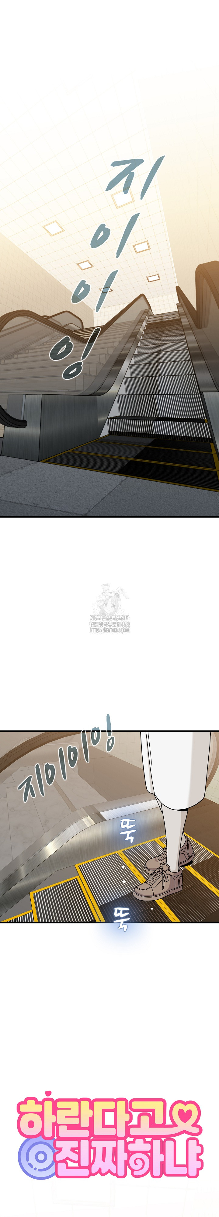 A Turning Point Raw Chapter 108 image 1