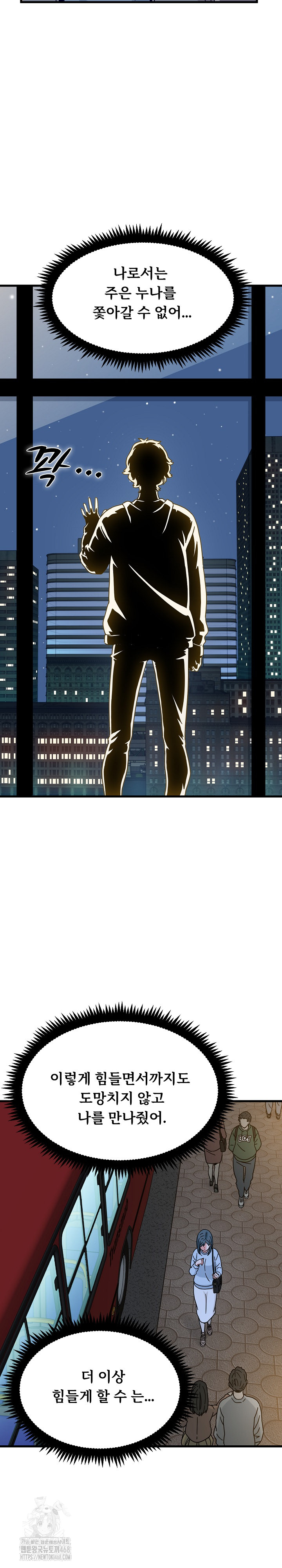 A Turning Point Raw Chapter 108 image 19