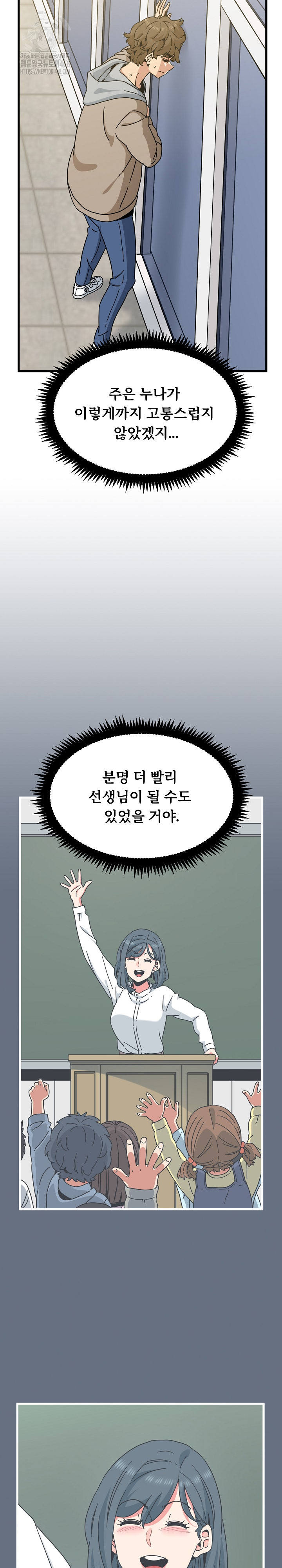 A Turning Point Raw Chapter 108 image 21