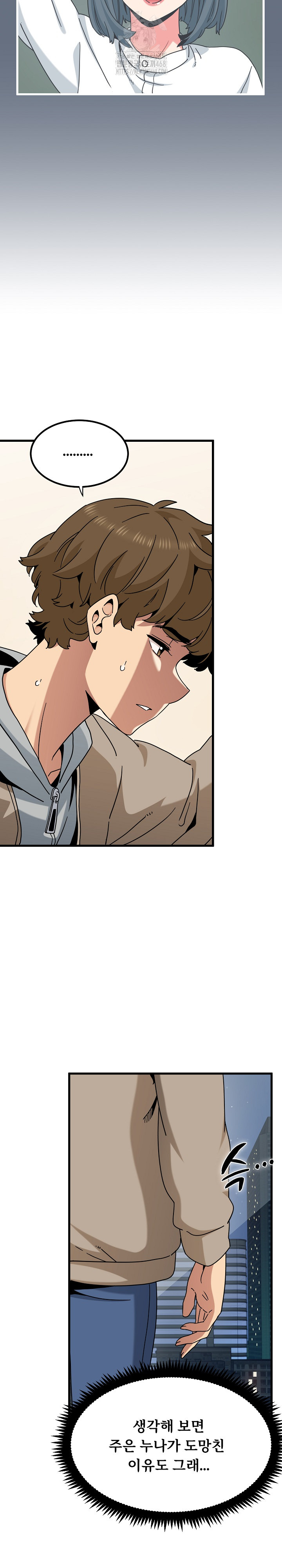 A Turning Point Raw Chapter 108 image 22
