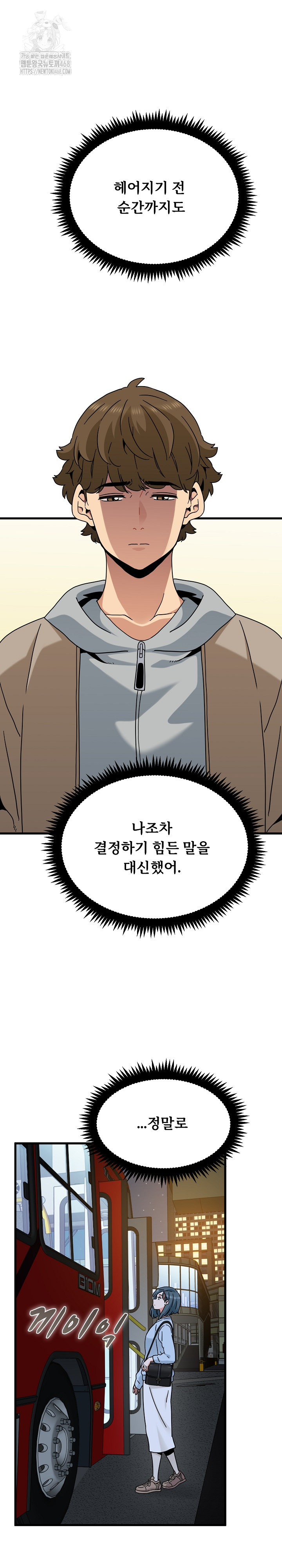 A Turning Point Raw Chapter 108 image 24