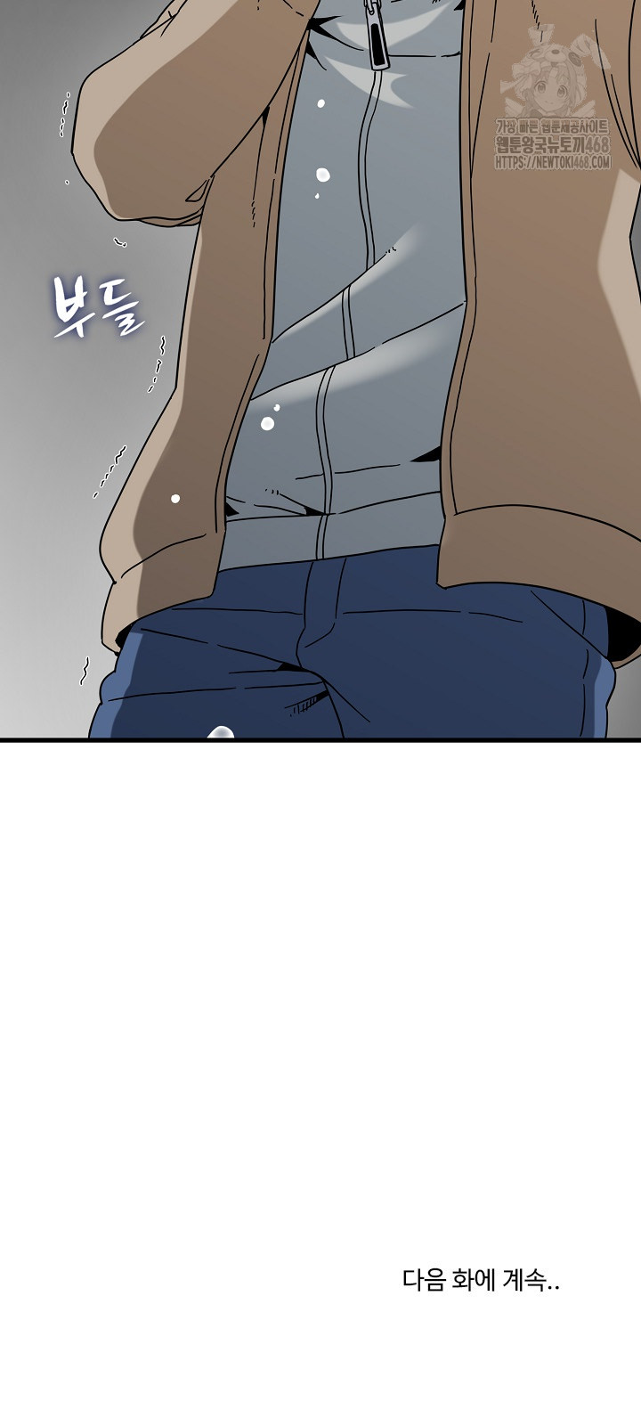 A Turning Point Raw Chapter 108 image 28