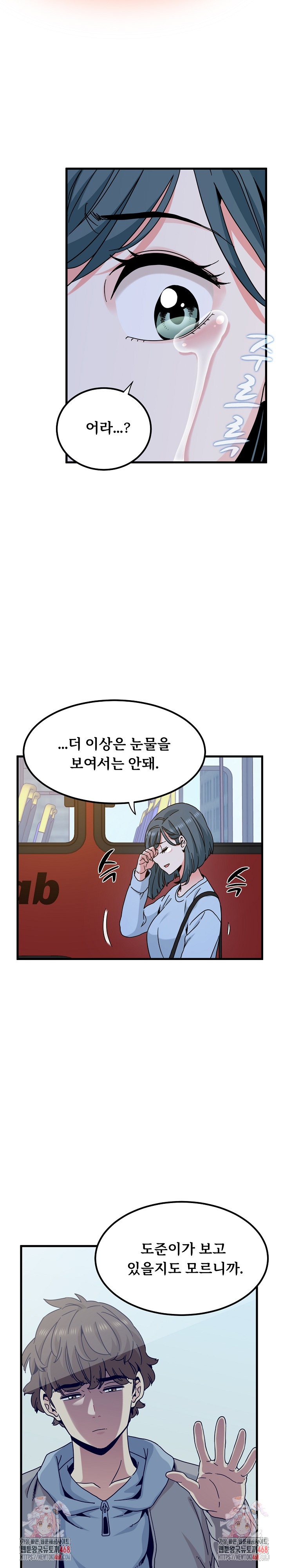 A Turning Point Raw Chapter 108 image 29