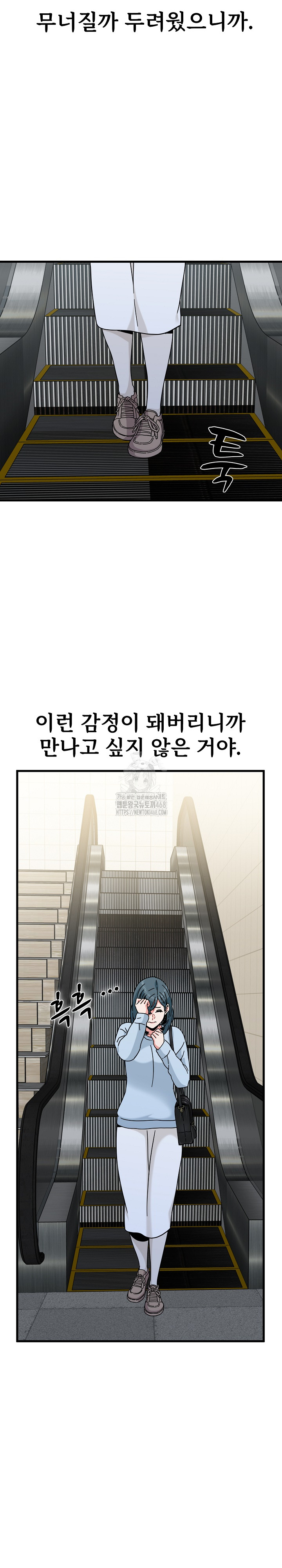 A Turning Point Raw Chapter 108 image 4