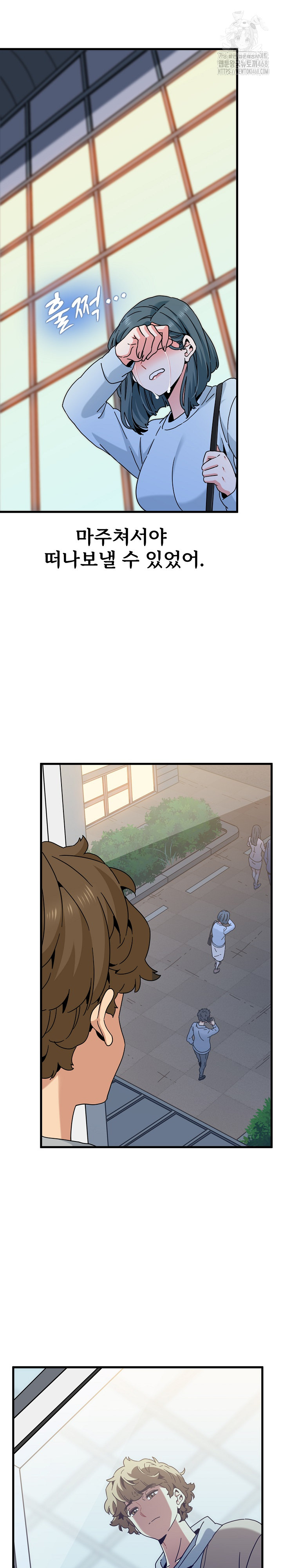 A Turning Point Raw Chapter 108 image 5