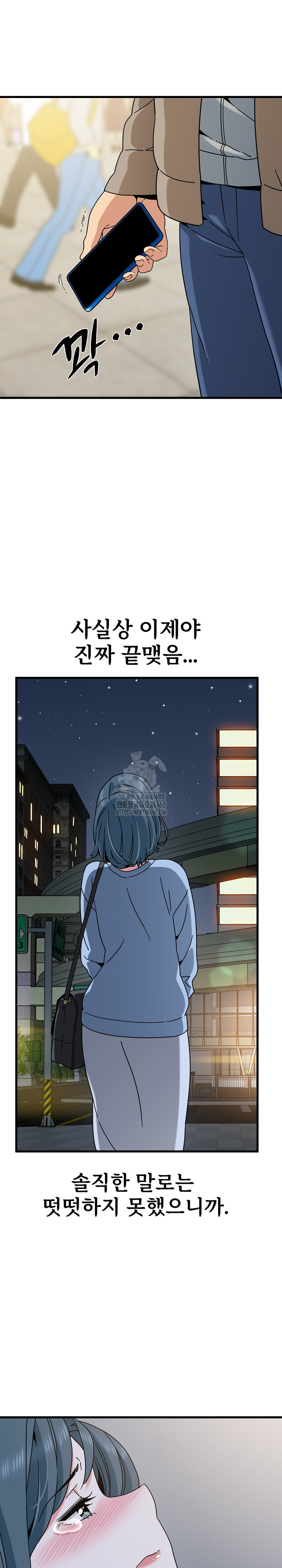 A Turning Point Raw Chapter 108 image 7