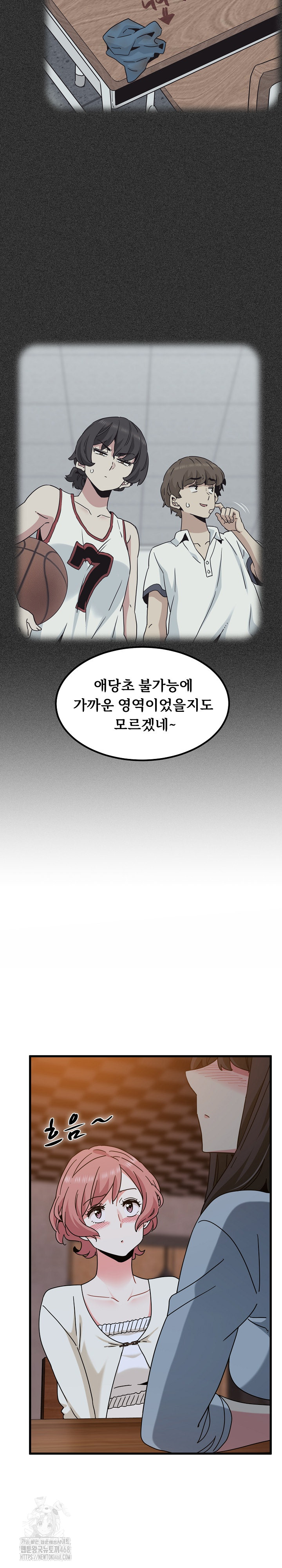 A Turning Point Raw Chapter 109 image 9