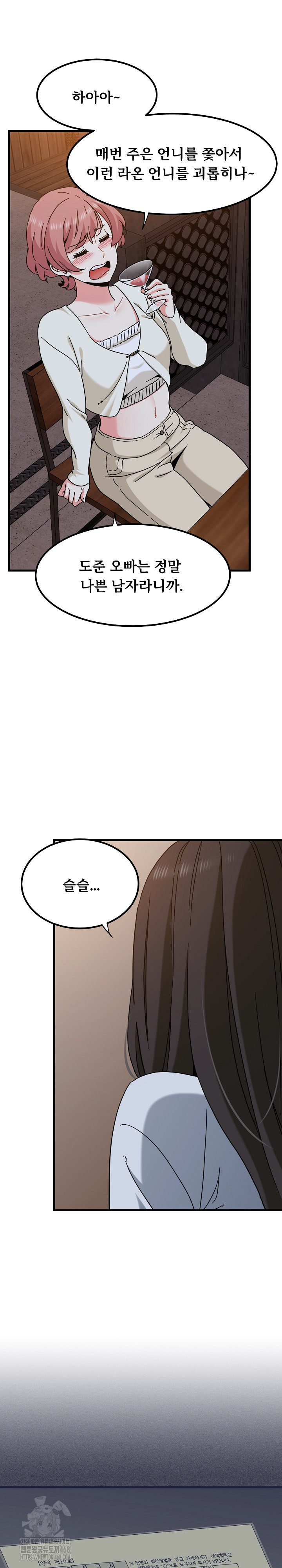 A Turning Point Raw Chapter 109 image 10