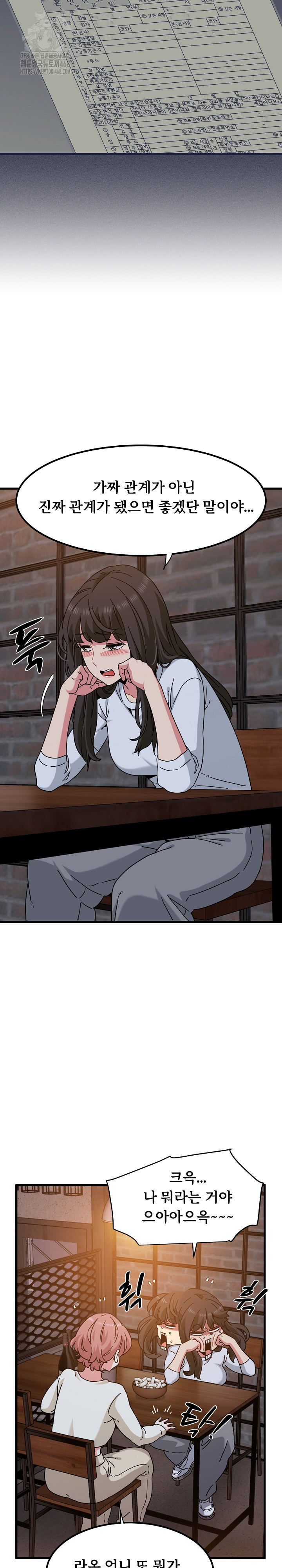 A Turning Point Raw Chapter 109 image 11