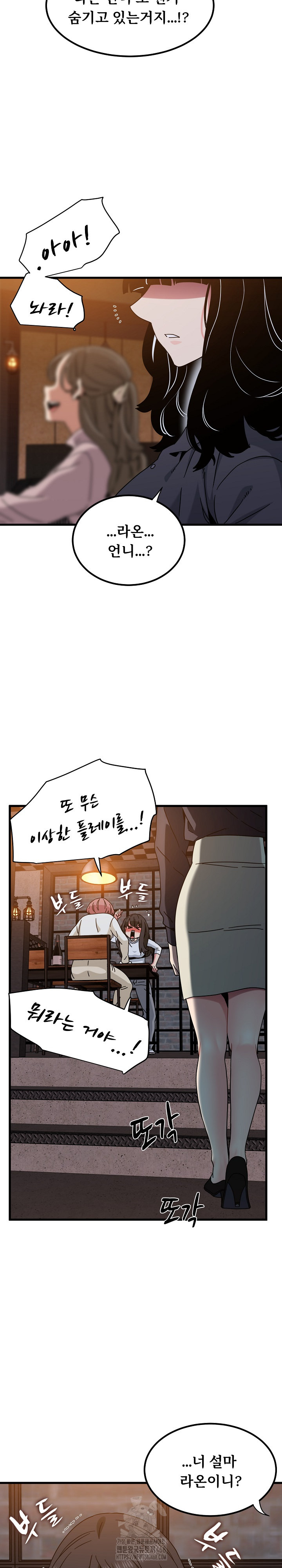 A Turning Point Raw Chapter 109 image 12