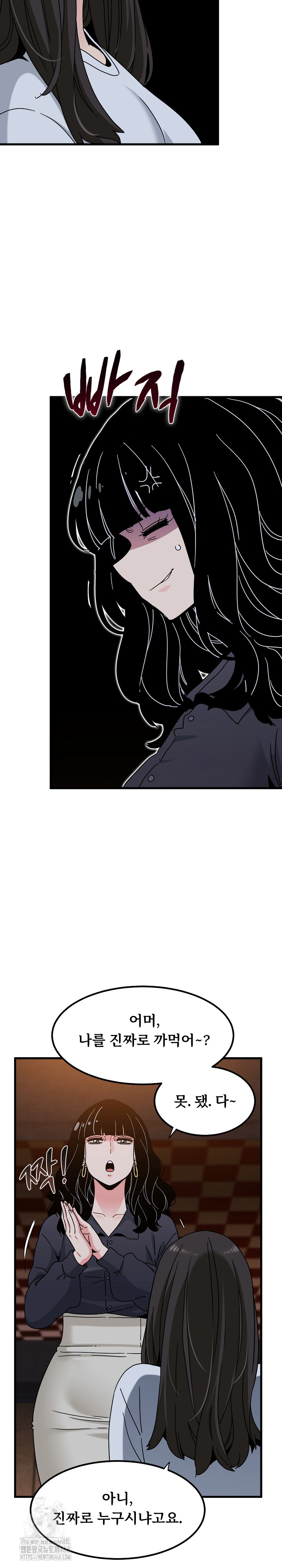 A Turning Point Raw Chapter 109 image 14