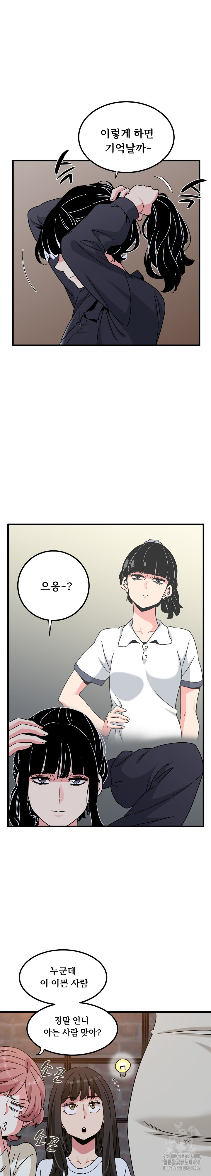 A Turning Point Raw Chapter 109 image 15