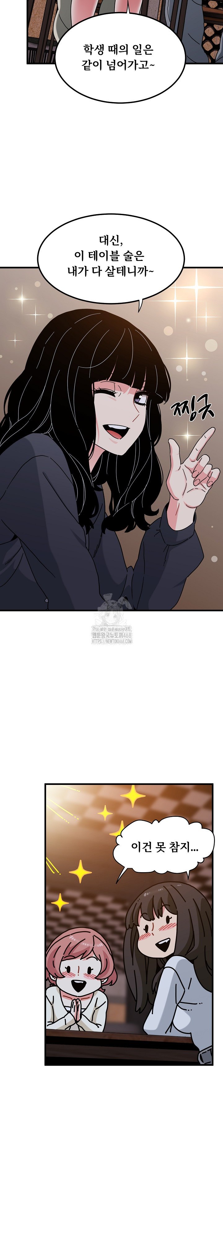 A Turning Point Raw Chapter 109 image 19