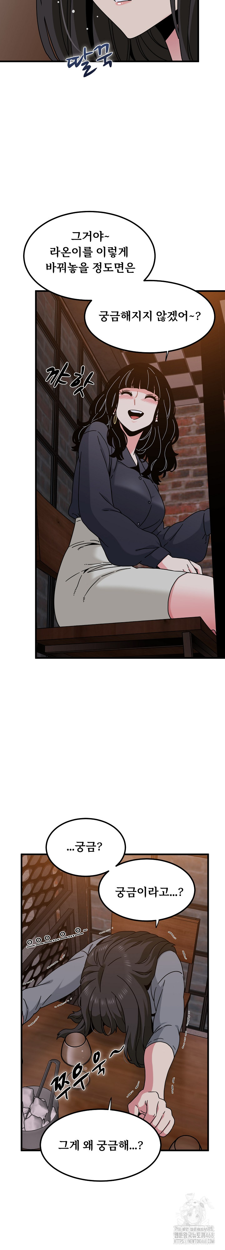 A Turning Point Raw Chapter 109 image 25