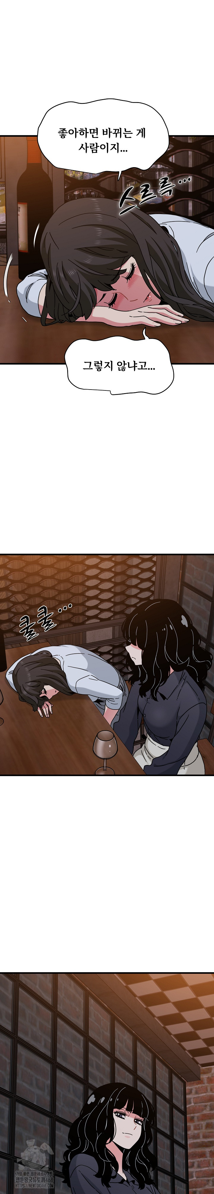 A Turning Point Raw Chapter 109 image 26
