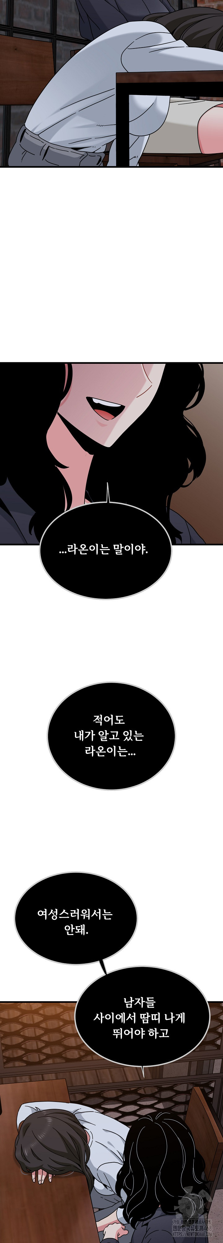 A Turning Point Raw Chapter 109 image 27